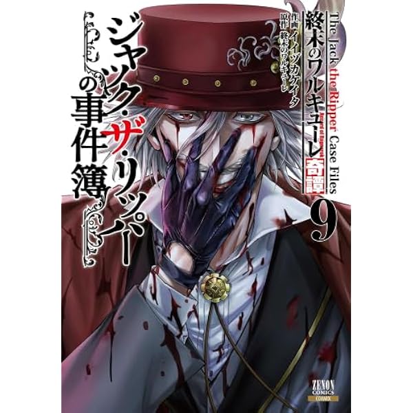 終末のワルキューレ コミック 1-26巻セット (コアミックス) | アジチカ